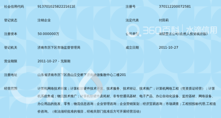 濟(jì)南菜鳥網(wǎng)絡(luò)科技 引領(lǐng)智慧城市新基建的創(chuàng)新先鋒